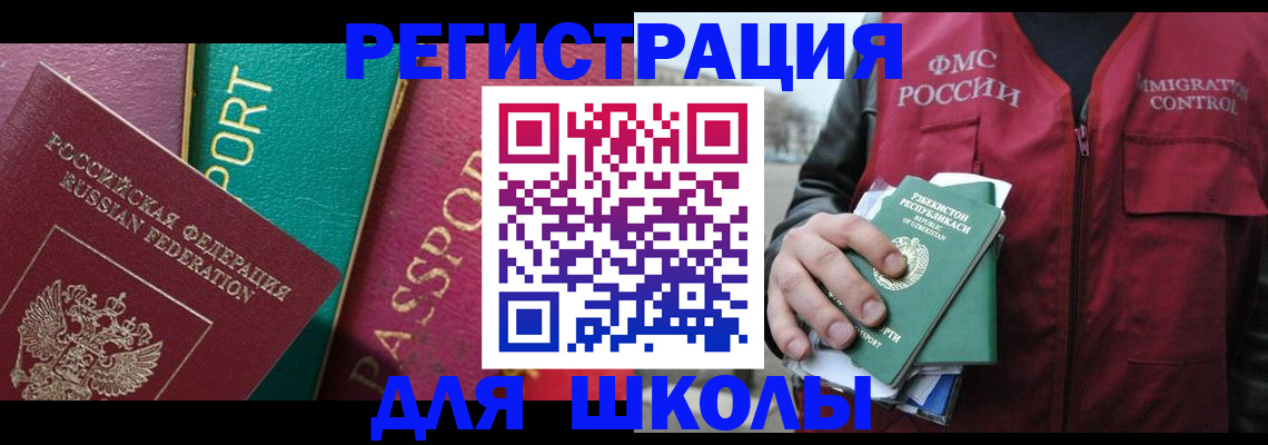 временная регистрация гарантия в Подольске