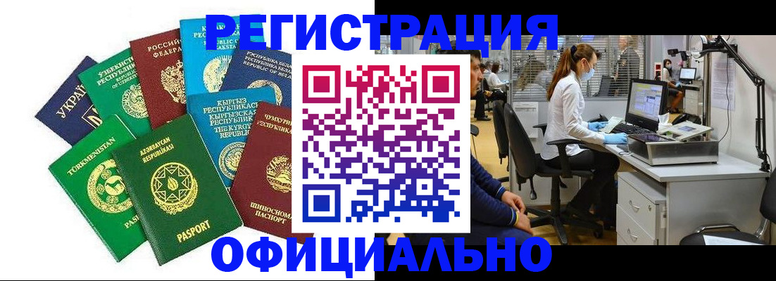 прописка для военкомата в Подольске